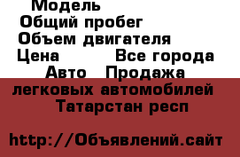  › Модель ­ Lada Priora › Общий пробег ­ 74 000 › Объем двигателя ­ 98 › Цена ­ 240 - Все города Авто » Продажа легковых автомобилей   . Татарстан респ.